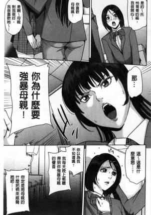 (outside the mother lewd about my stepmother mother) - Page 183