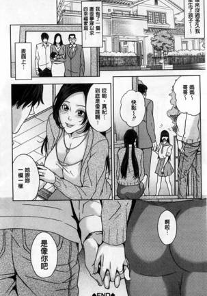 (outside the mother lewd about my stepmother mother) - Page 146
