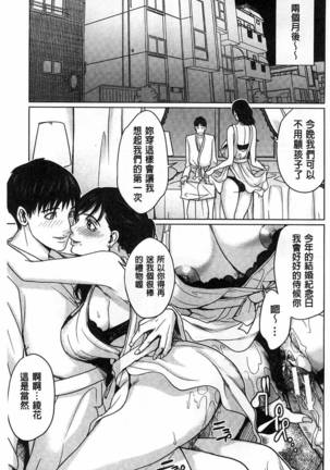(outside the mother lewd about my stepmother mother) - Page 94