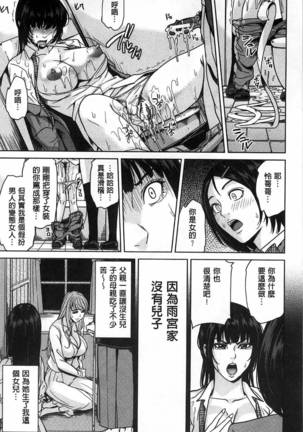 (outside the mother lewd about my stepmother mother) - Page 193