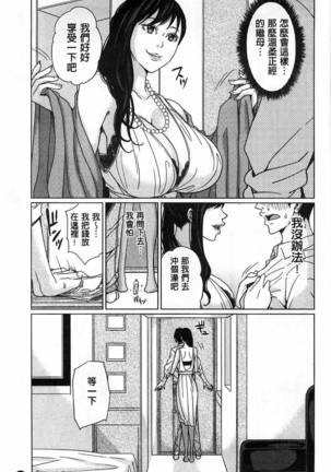 (outside the mother lewd about my stepmother mother) - Page 20