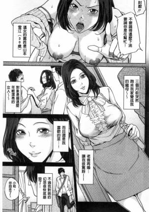 (outside the mother lewd about my stepmother mother) - Page 102