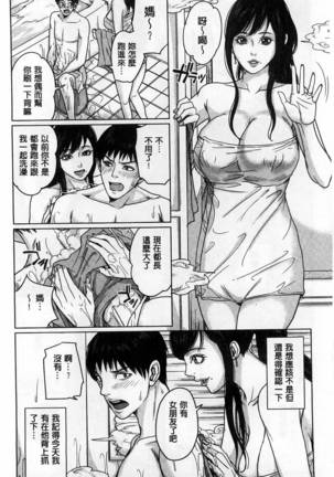 (outside the mother lewd about my stepmother mother) Page #45