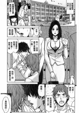 (outside the mother lewd about my stepmother mother) - Page 131