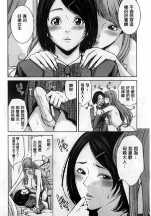 (outside the mother lewd about my stepmother mother) Page #178