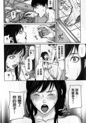 (outside the mother lewd about my stepmother mother) - Page 49