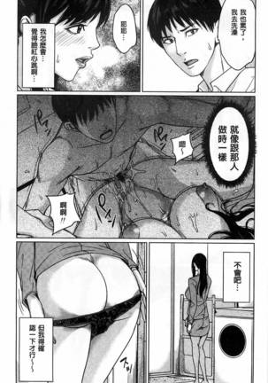 (outside the mother lewd about my stepmother mother) - Page 44
