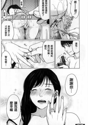 (outside the mother lewd about my stepmother mother) - Page 95