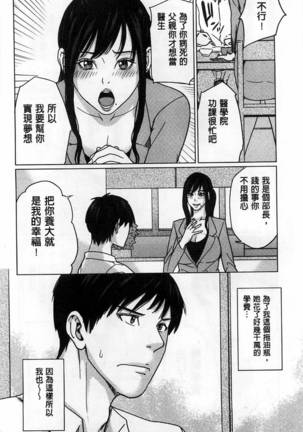 (outside the mother lewd about my stepmother mother) - Page 13
