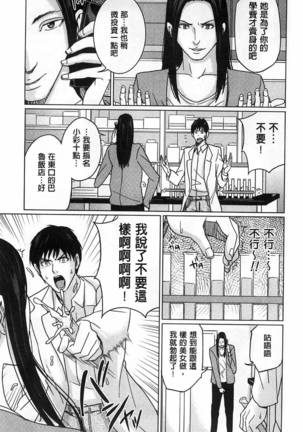 (outside the mother lewd about my stepmother mother) - Page 16