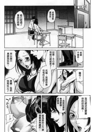 (outside the mother lewd about my stepmother mother) - Page 132