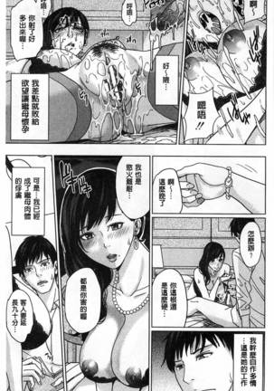 (outside the mother lewd about my stepmother mother) Page #30