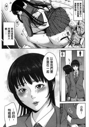 (outside the mother lewd about my stepmother mother) - Page 203
