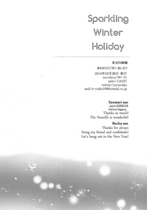 Kirameki Winter Holiday | Sparkling Winter Holiday - Page 25