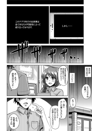 Another Line 〜バーチャルがリアルに！？女を堕として催淫レイプ！！〜 第1-8話 - Page 152