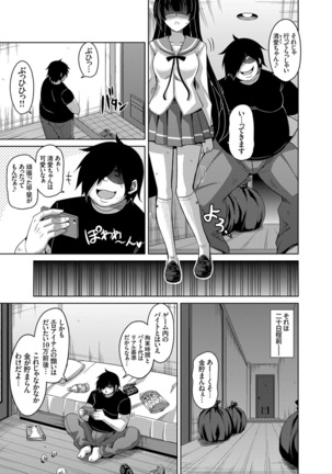Another Line 〜バーチャルがリアルに！？女を堕として催淫レイプ！！〜 第1-8話 - Page 57