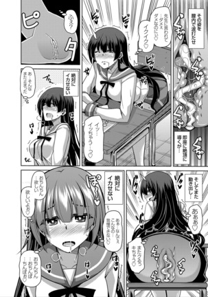 Another Line 〜バーチャルがリアルに！？女を堕として催淫レイプ！！〜 第1-8話 - Page 62