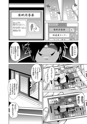 Another Line 〜バーチャルがリアルに！？女を堕として催淫レイプ！！〜 第1-8話 Page #40
