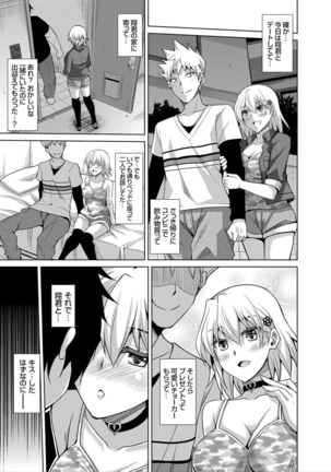 Another Line 〜バーチャルがリアルに！？女を堕として催淫レイプ！！〜 第1-8話 - Page 41