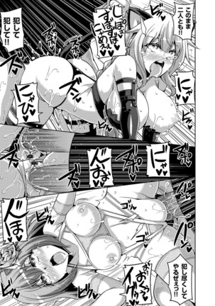 Another Line 〜バーチャルがリアルに！？女を堕として催淫レイプ！！〜 第1-8話 - Page 147