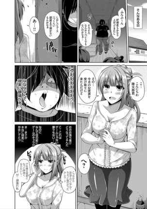 Another Line 〜バーチャルがリアルに！？女を堕として催淫レイプ！！〜 第1-8話 - Page 26
