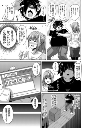 Another Line 〜バーチャルがリアルに！？女を堕として催淫レイプ！！〜 第1-8話 - Page 27