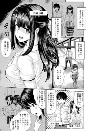 Kanojo to Oji-san no Karada ga Irekawaru TSF Page #4