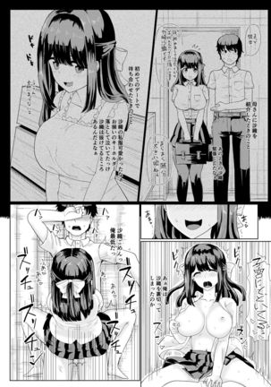 Kanojo to Oji-san no Karada ga Irekawaru TSF - Page 23