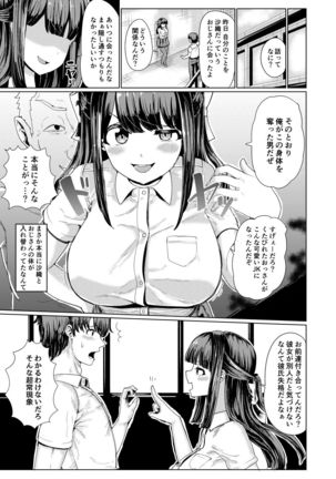 Kanojo to Oji-san no Karada ga Irekawaru TSF - Page 6