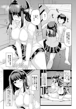 Kanojo to Oji-san no Karada ga Irekawaru TSF - Page 22