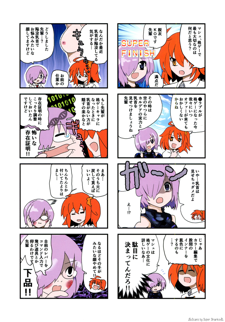Shounen F/Jii Ou 3