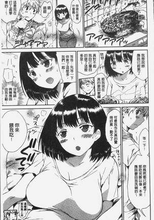 だらしないからだ Page #145