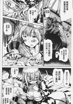 だらしないからだ Page #32