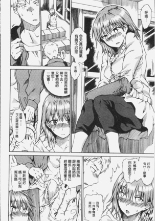 だらしないからだ Page #162