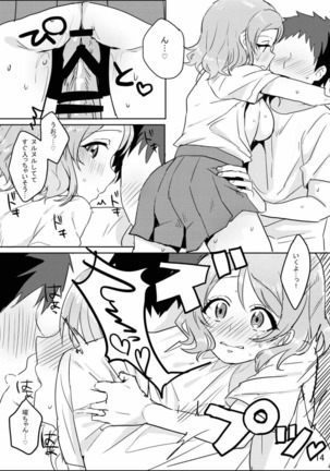 You-chan wa Seifuku de H o Suru no ga Daisuki. Page #15