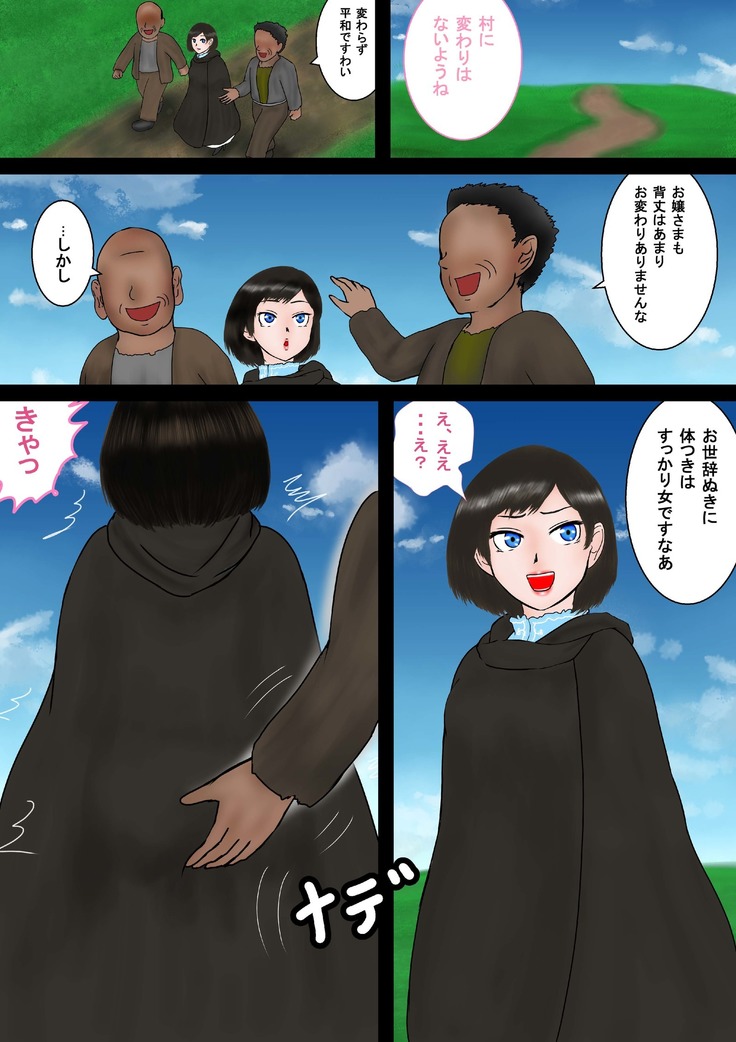魔法使いはロリ巨乳 総集編 その1～その3