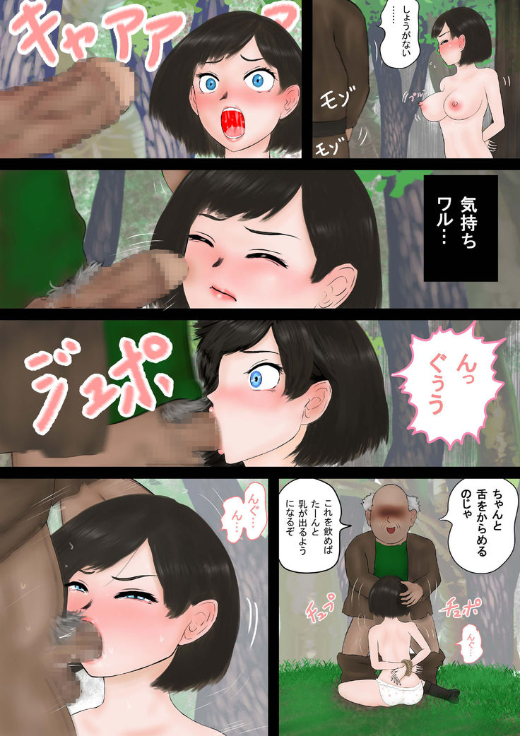 魔法使いはロリ巨乳 総集編 その1～その3