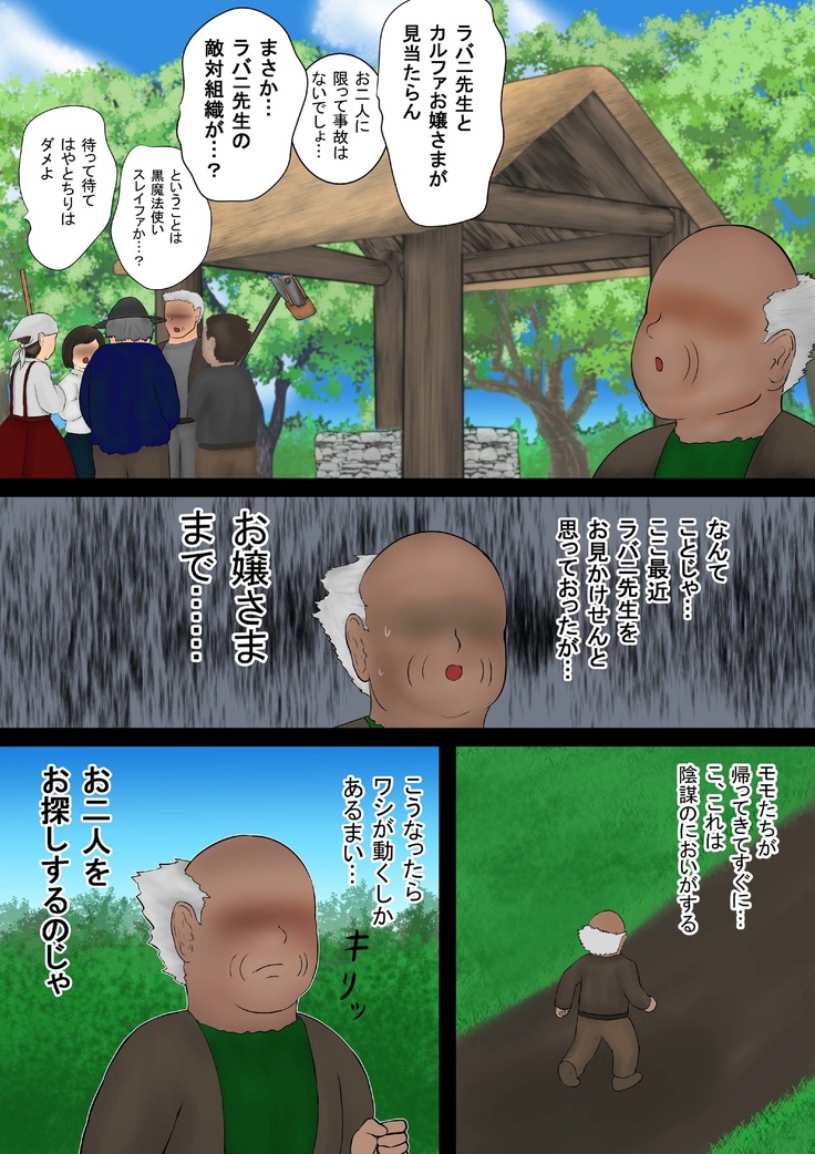 魔法使いはロリ巨乳 総集編 その1～その3