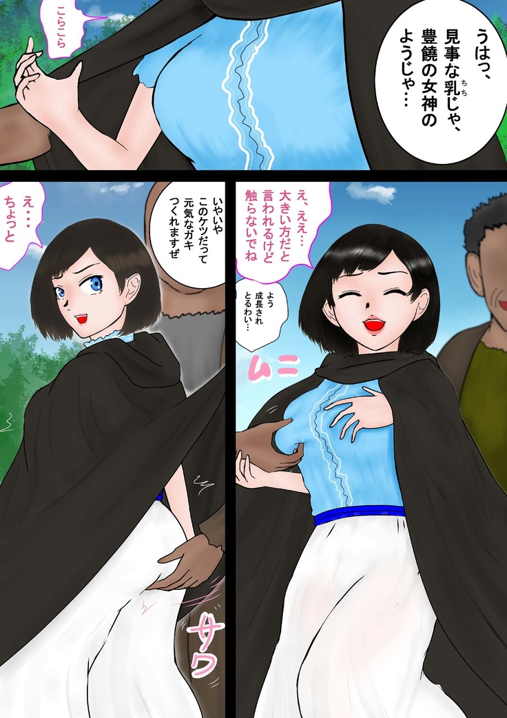 魔法使いはロリ巨乳 総集編 その1～その3