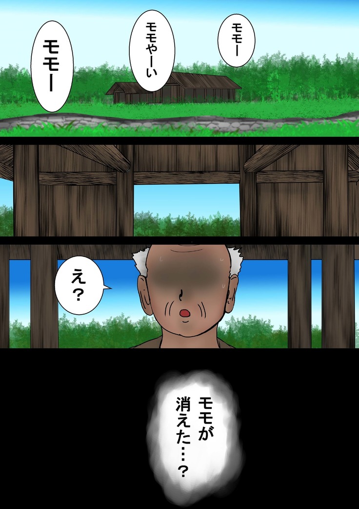 魔法使いはロリ巨乳 総集編 その1～その3