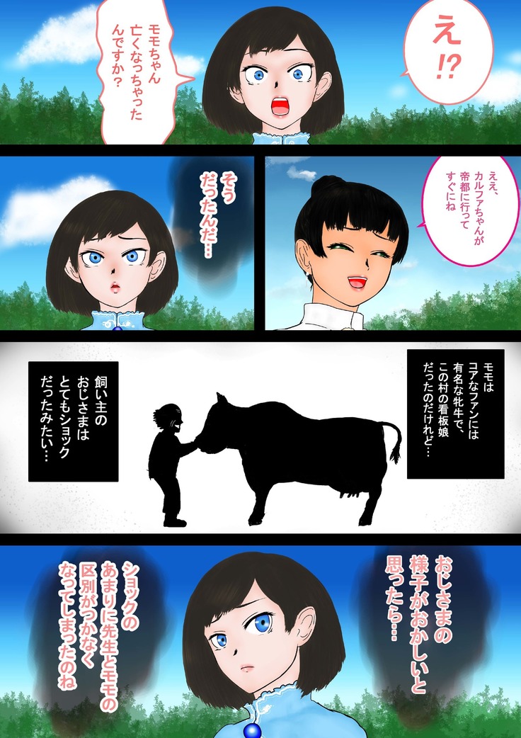 魔法使いはロリ巨乳 総集編 その1～その3