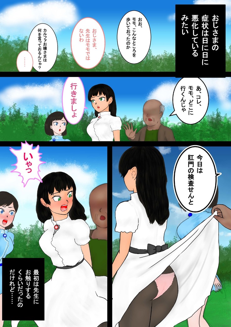 魔法使いはロリ巨乳 総集編 その1～その3