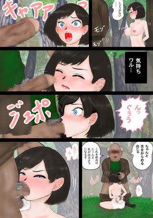 魔法使いはロリ巨乳 総集編 その1～その3 Page #33