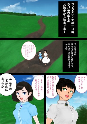 魔法使いはロリ巨乳 総集編 その1～その3 Page #15