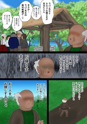 魔法使いはロリ巨乳 総集編 その1～その3 Page #26