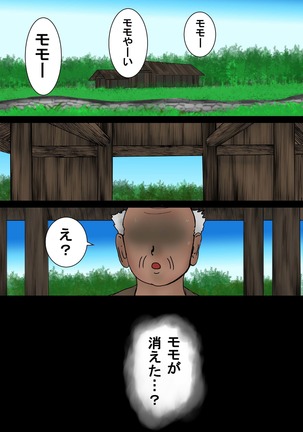 魔法使いはロリ巨乳 総集編 その1～その3 Page #14