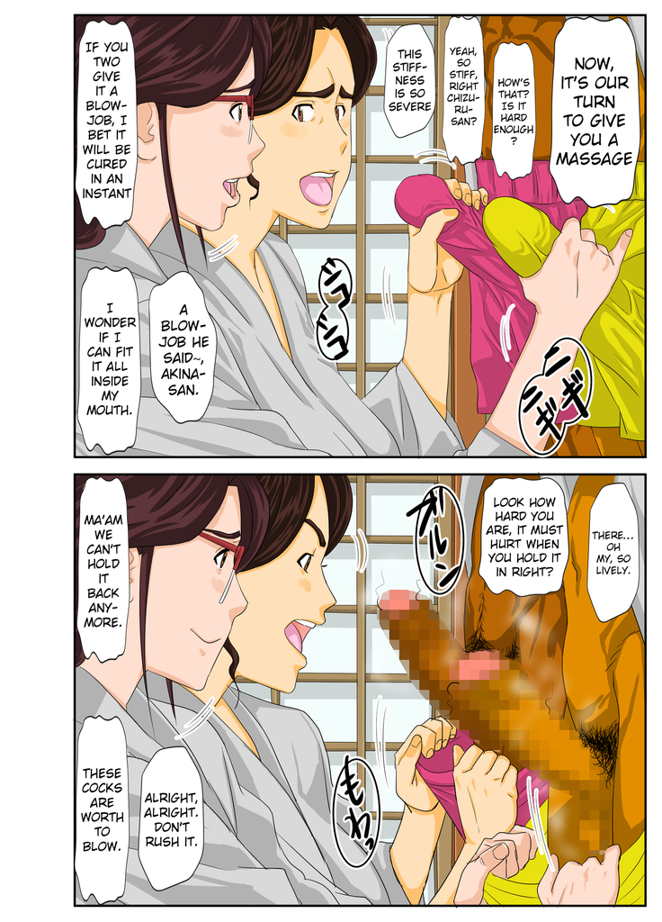 Onsenyado de Chara-o ni Kuwareta Muchi Muchi Kaa-chan.