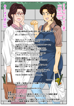 Onsenyado de Chara-o ni Kuwareta Muchi Muchi Kaa-chan. Page #41
