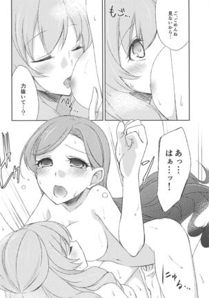 Shuuki Kanri wa Maria ni Omakase! - Page 13