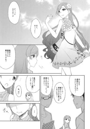 Shuuki Kanri wa Maria ni Omakase! - Page 2